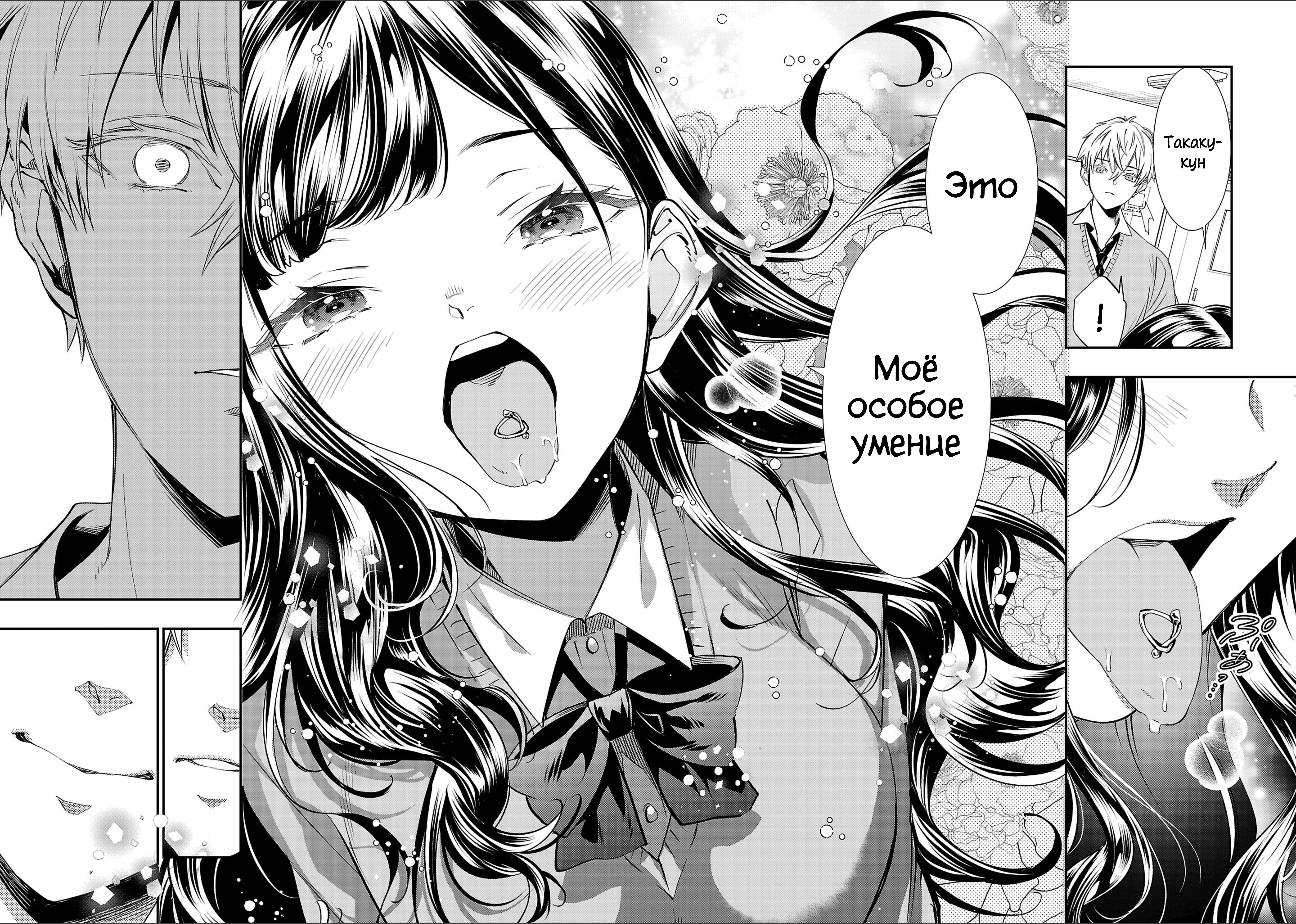 Watashi-tachi wa Kakechigatteiru Vol. 1 Ch. 1 第22页