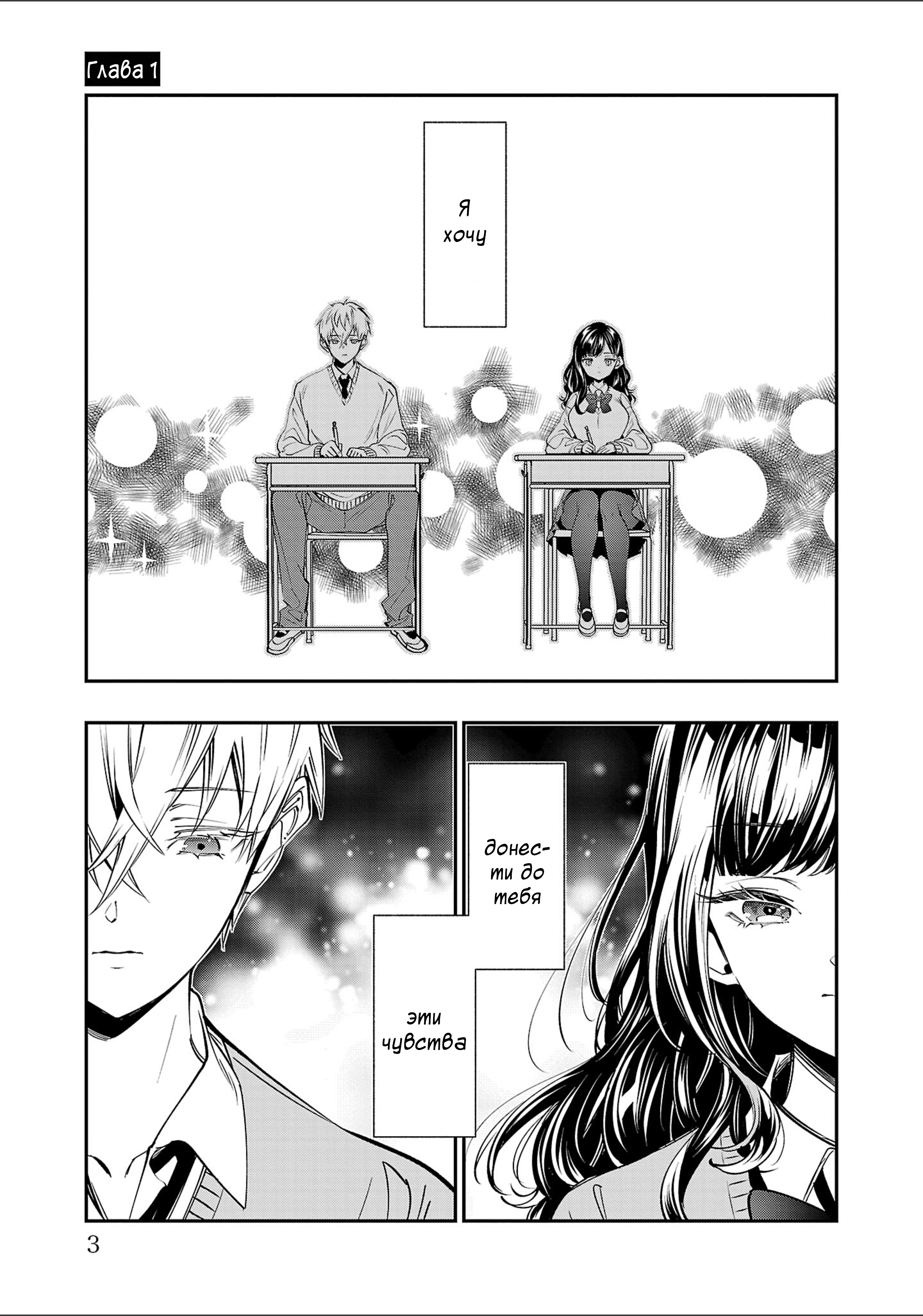 Watashi-tachi wa Kakechigatteiru Vol. 1 Ch. 1 第5页