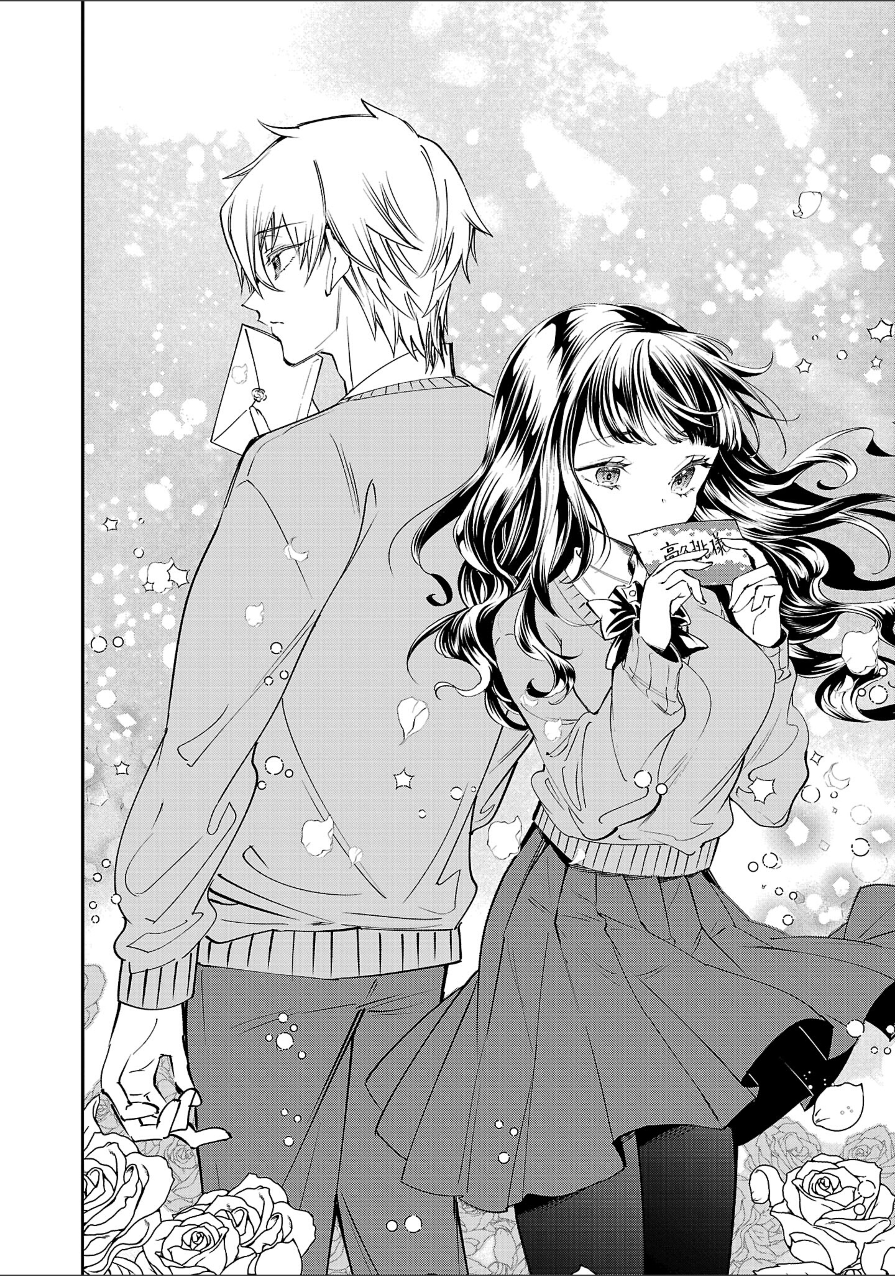 Watashi-tachi wa Kakechigatteiru Vol. 1 Ch. 1 第6页