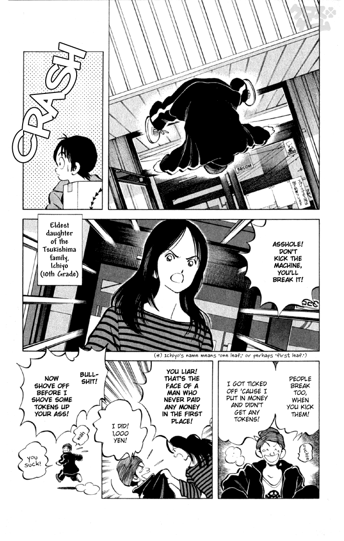 Cross Game Vol. 1 Ch. 0.01 第12页