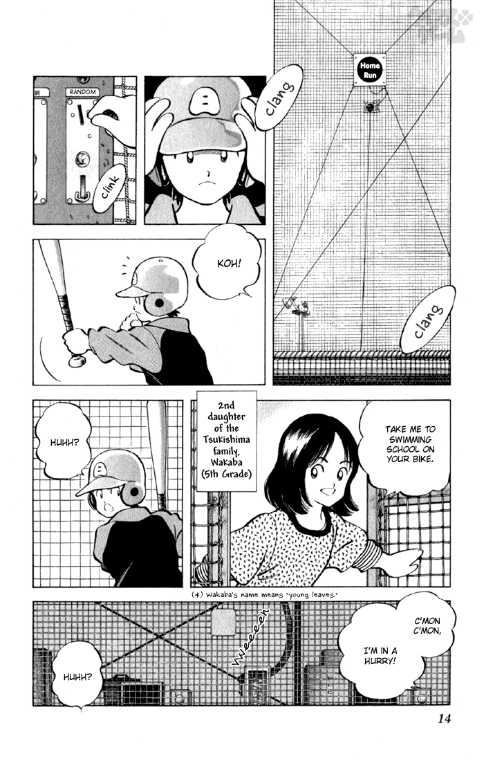 Cross Game Vol. 1 Ch. 0.01 第15页