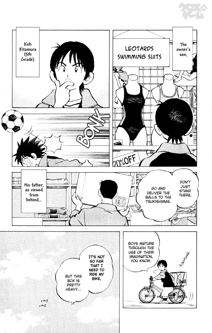 Cross Game 第8页
