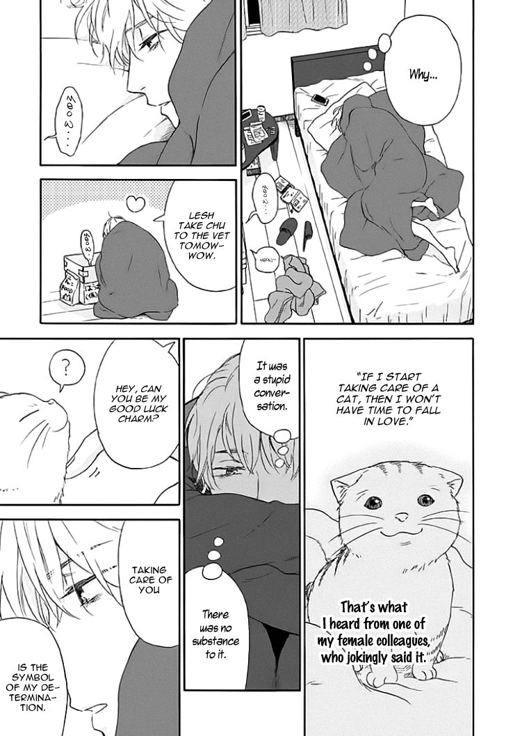 Stay by My Side After the Rain Vol. 1 Ch. 1 第13页