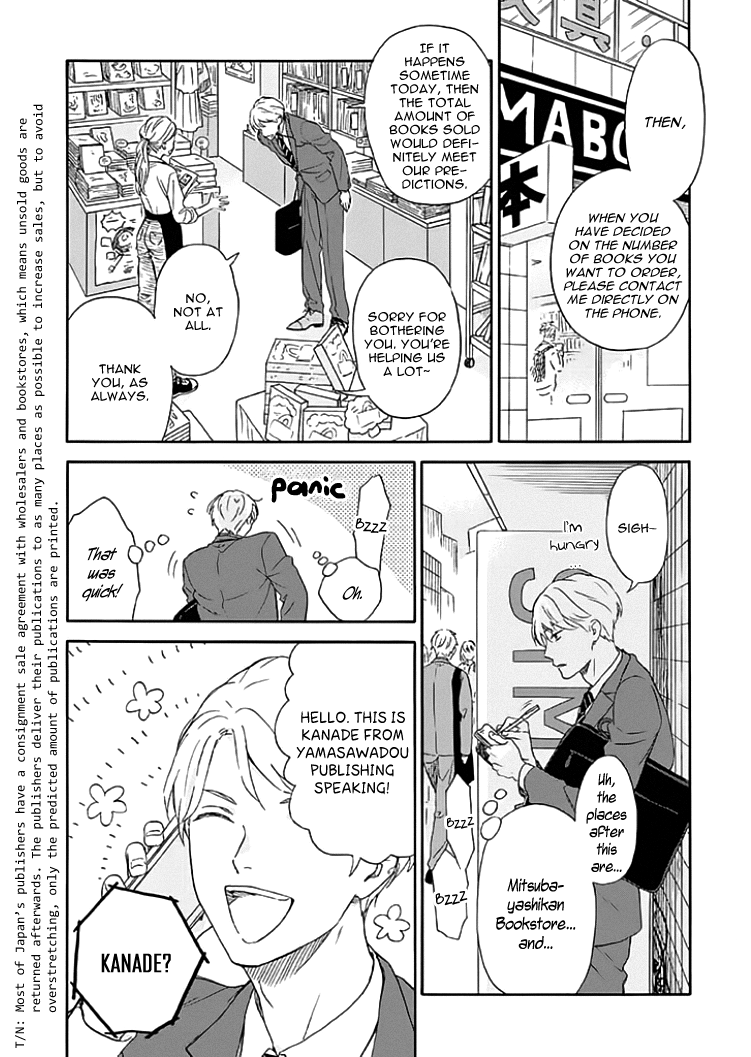 Stay by My Side After the Rain Vol. 1 Ch. 1 第16页