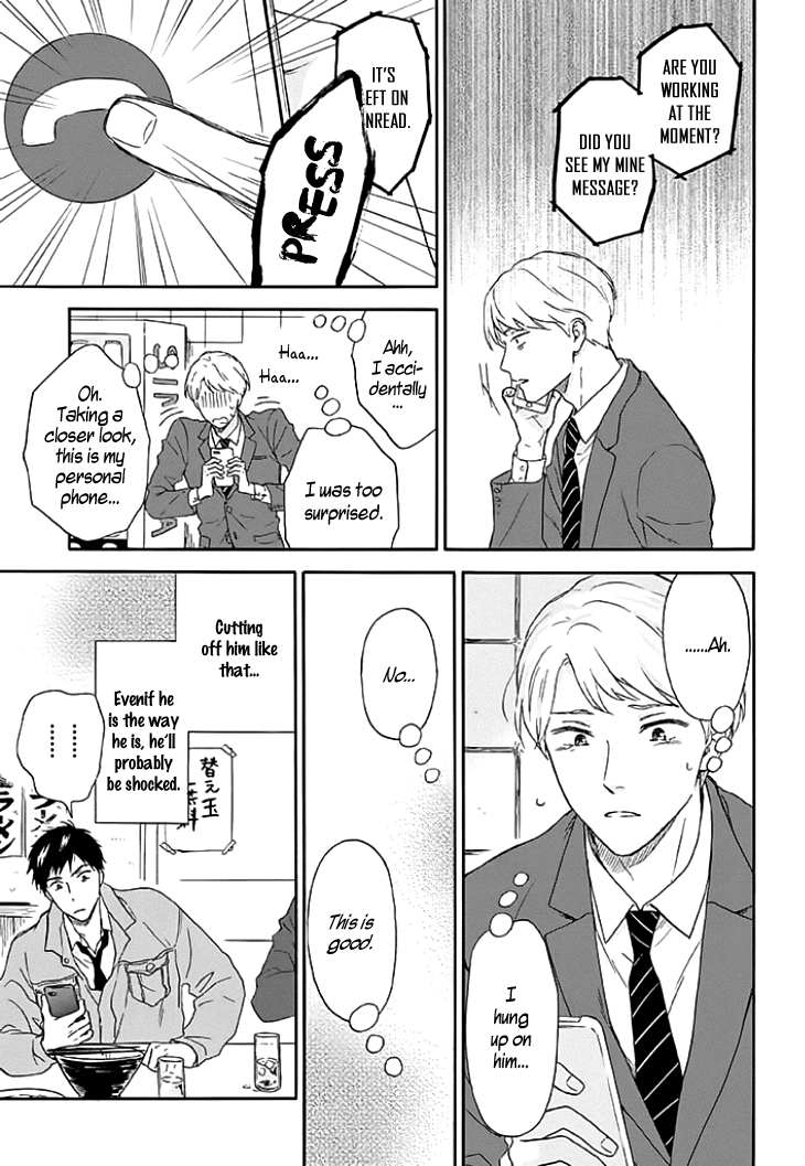 Stay by My Side After the Rain Vol. 1 Ch. 1 第17页