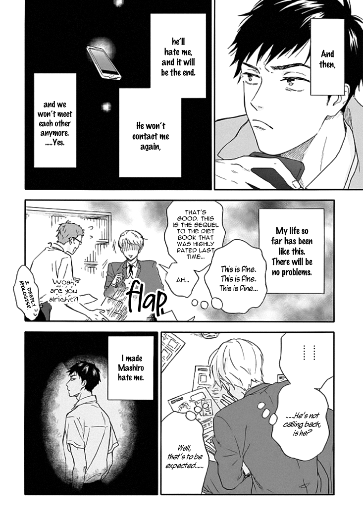 Stay by My Side After the Rain Vol. 1 Ch. 1 第18页