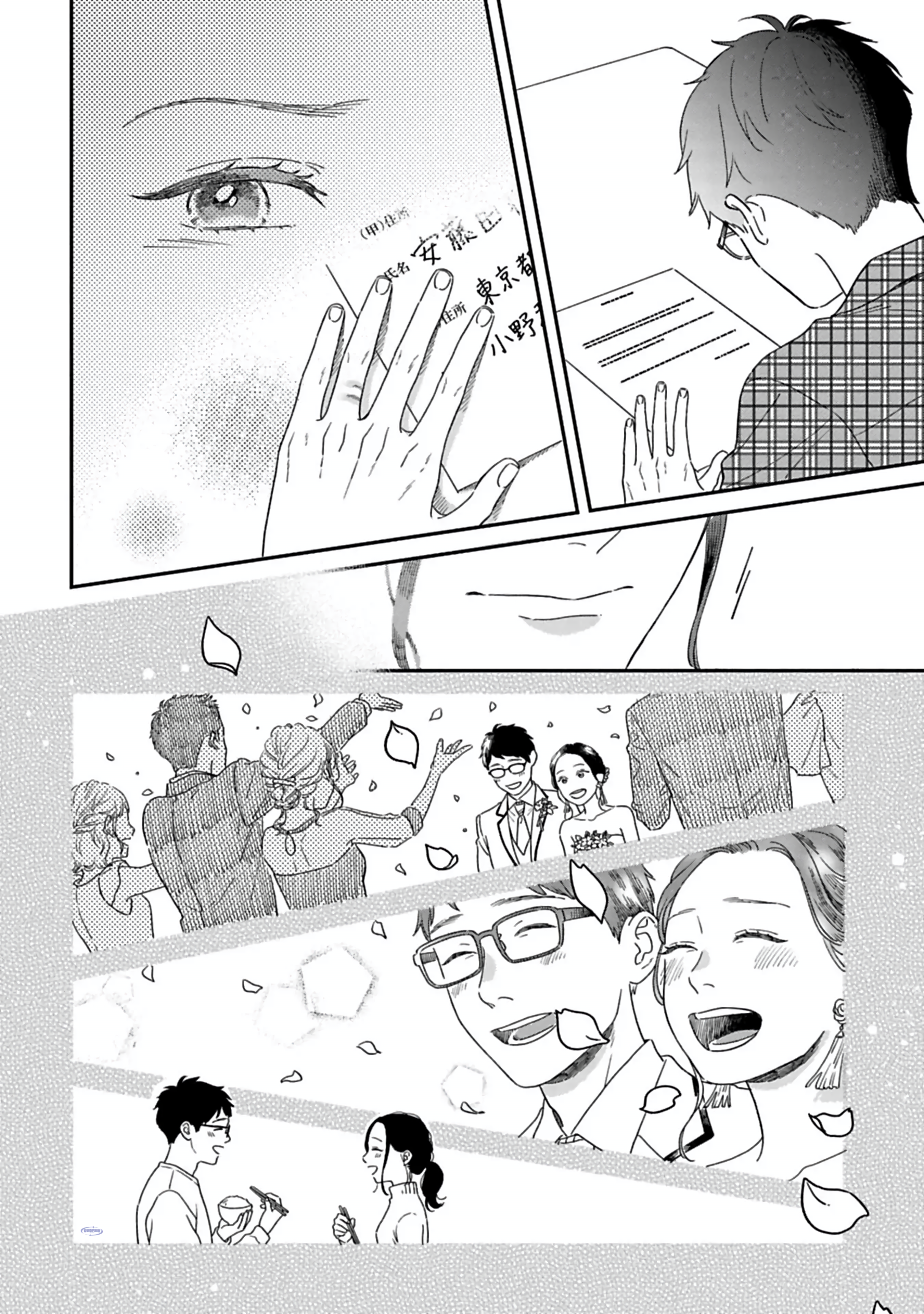 Batsuichi ga Moteru Nante Kiitemasen Desde cuándo los muchachos encuentran mujeres divorciadas atractivas?! 第16页