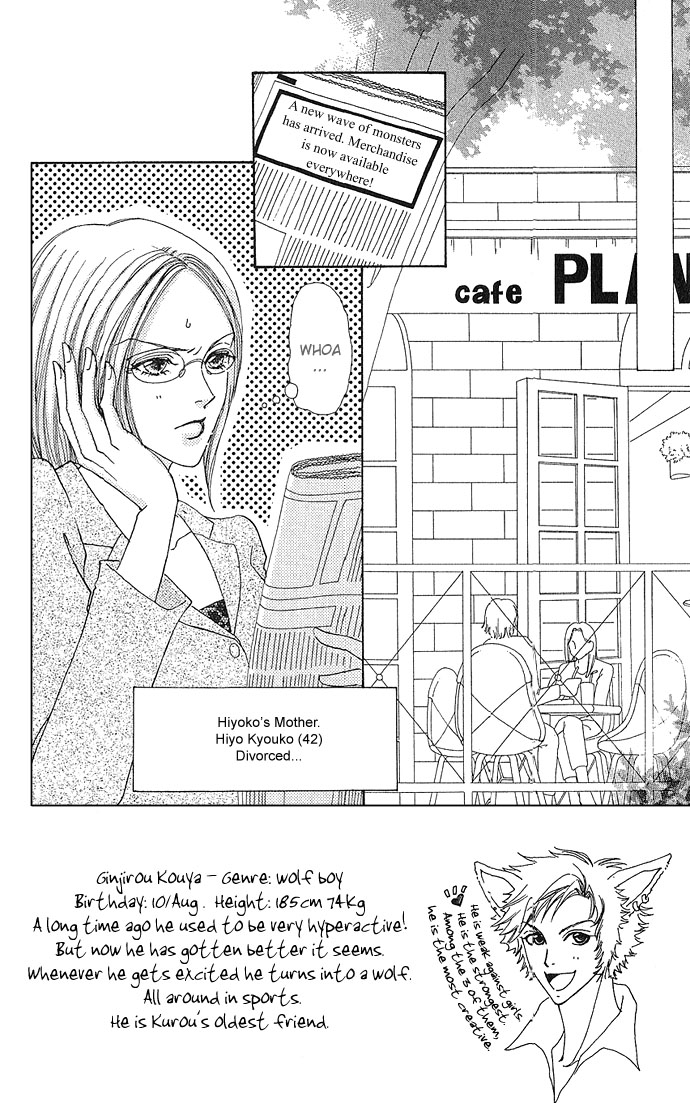 Love Monster Vol. 1 Ch. 6 第3页