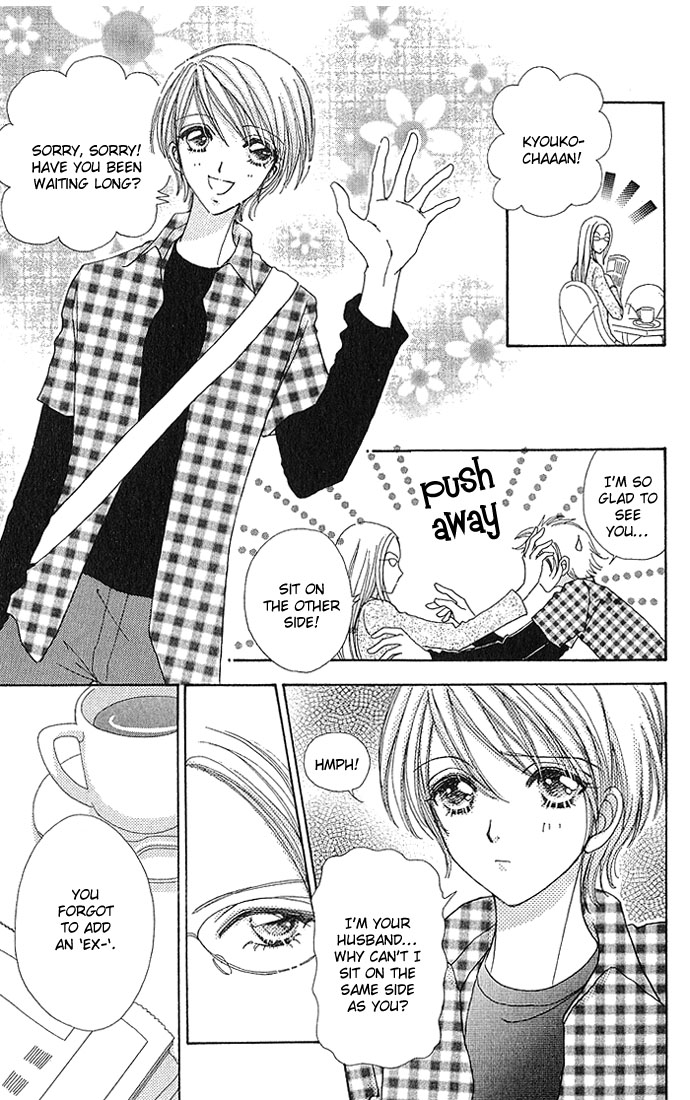 Love Monster Vol. 1 Ch. 6 第4页