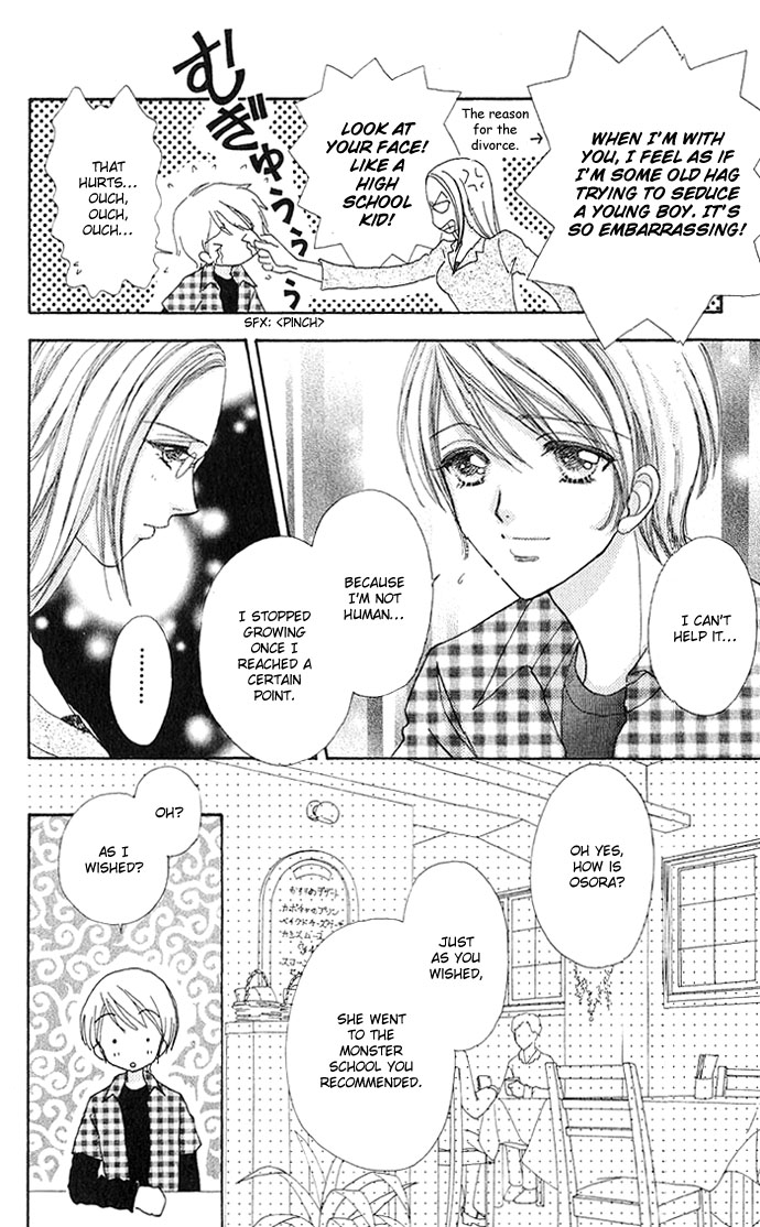 Love Monster Vol. 1 Ch. 6 第5页