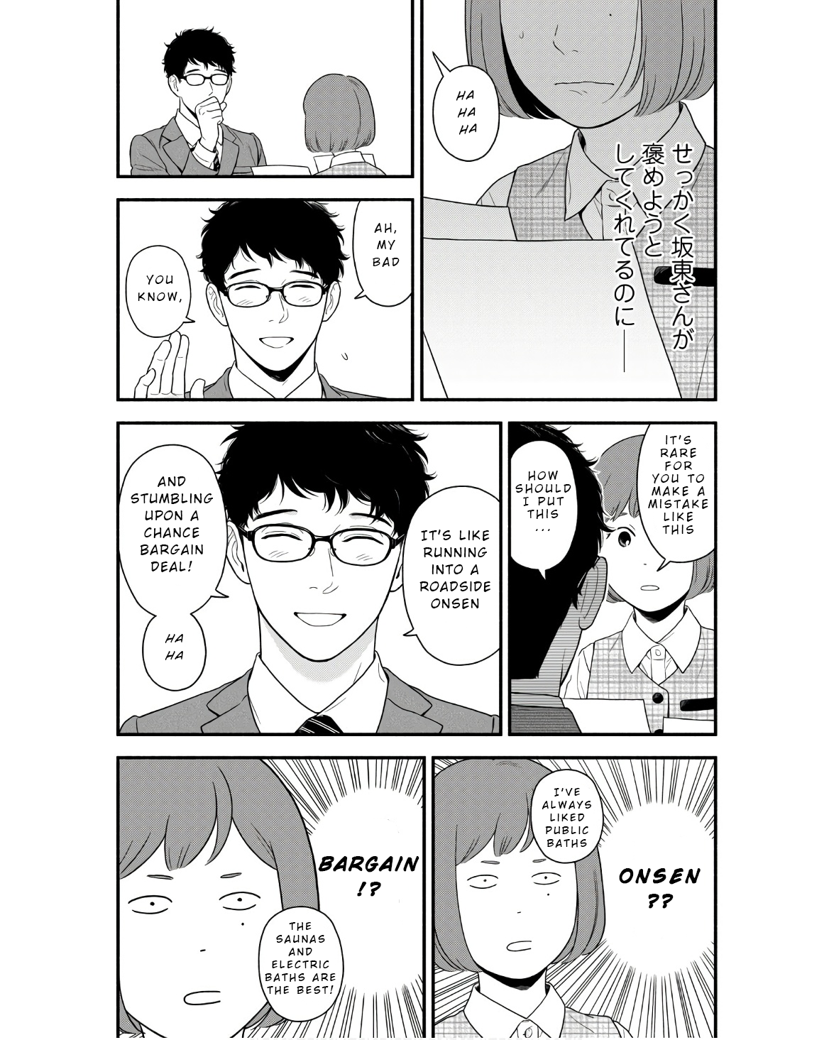 Homeru Hito Homerareru Hito Failure, Tea, and Greatness 第7页
