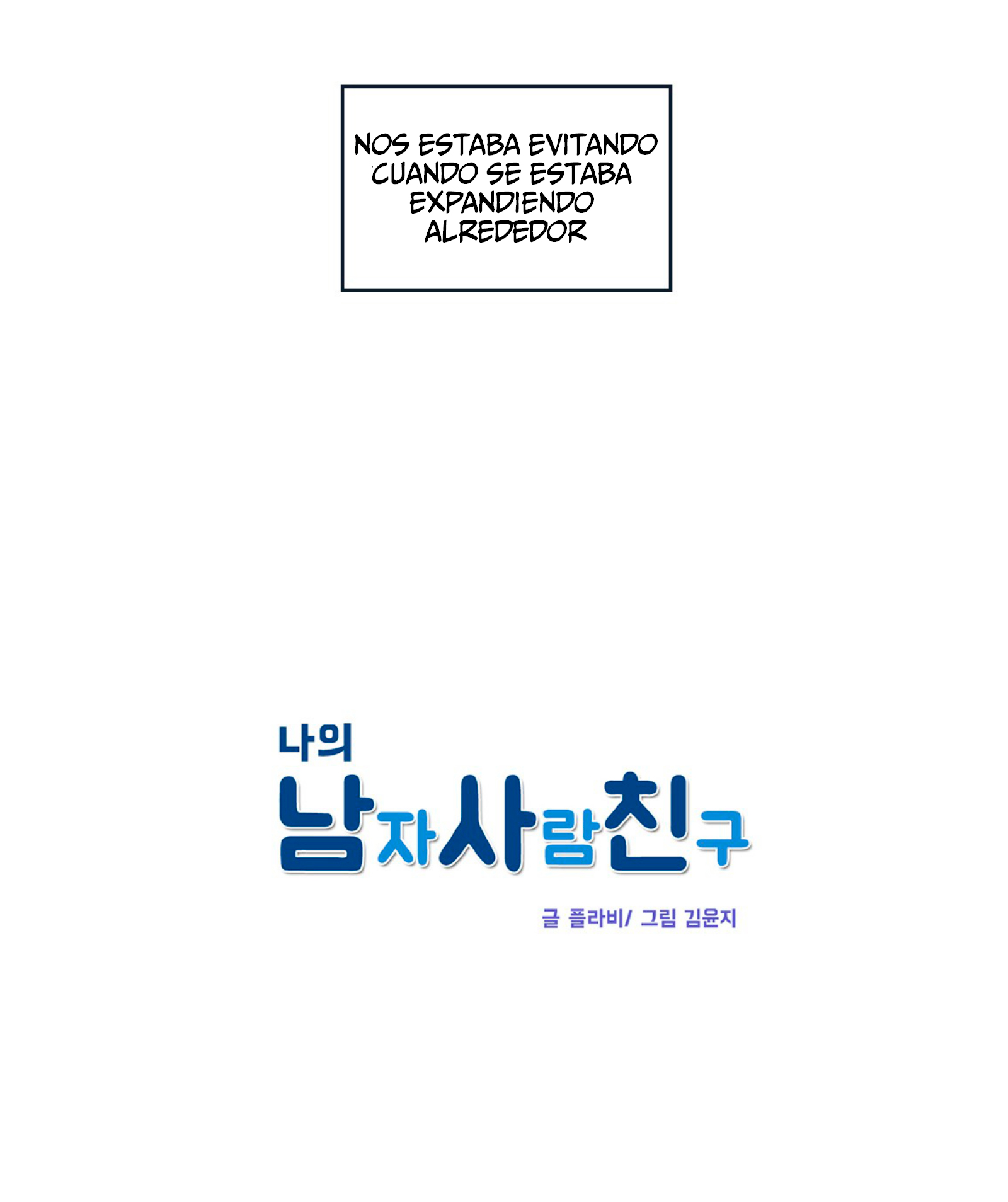My Male Friend Ch. 1 第8页