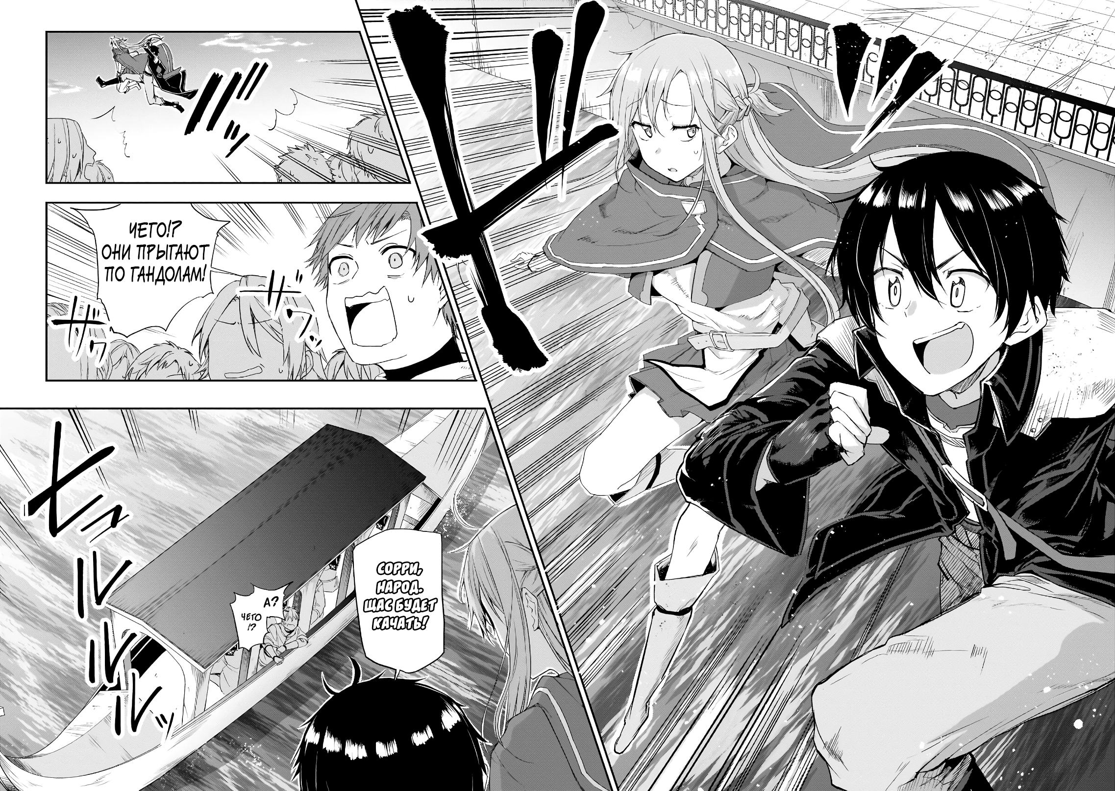 Sword Art Online: Progressive—Houei no Barcarole Глава 3 第7页