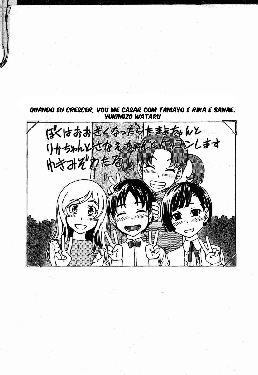 Iinazuke Kyoutei Vol. 1 Ch. 2 第42页