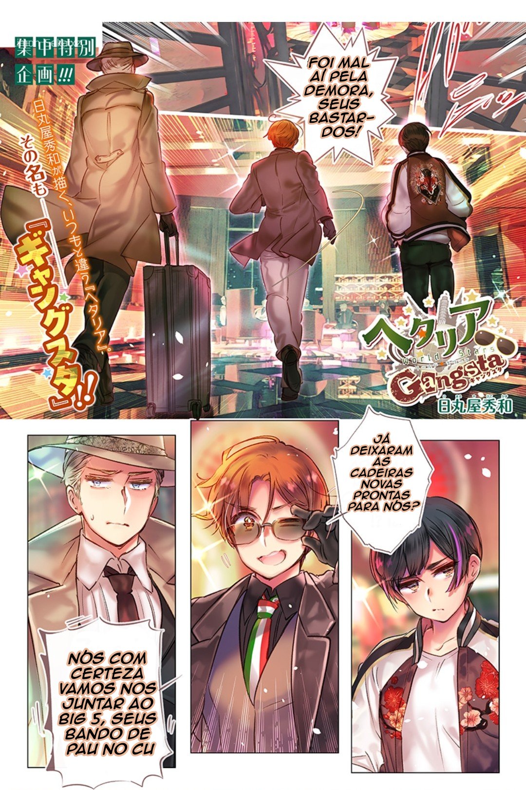 Hetalia World★Stars: Gangsta Vol. 1 Ch. 1 第1页