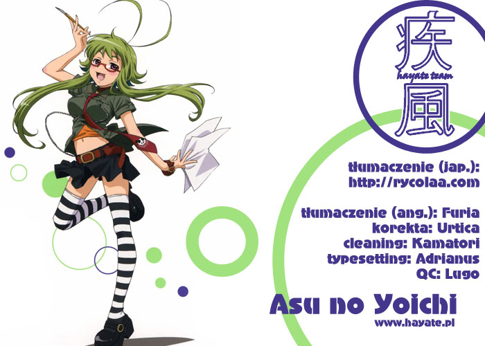 Samurai Harem: Asu no Yoichi! Przybywa Samuraj! 第1页