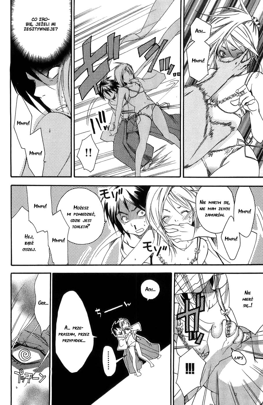 Samurai Harem: Asu no Yoichi! Przybywa Samuraj! 第32页