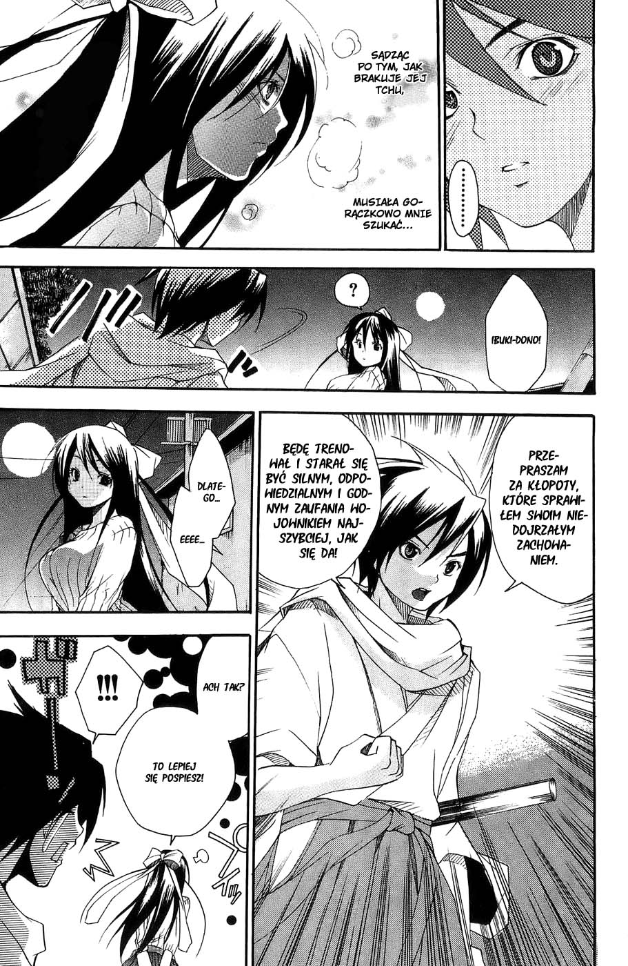 Samurai Harem: Asu no Yoichi! Przybywa Samuraj! 第59页