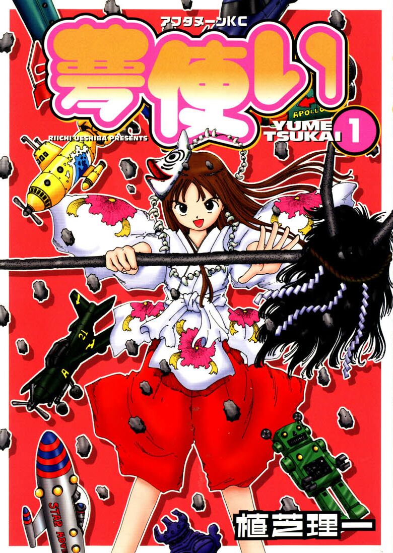 Yume Tsukai 第2页