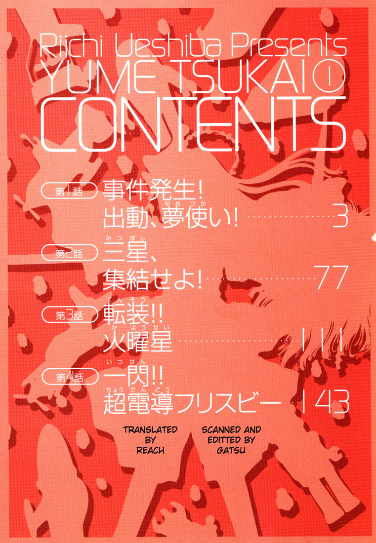Yume Tsukai 第5页
