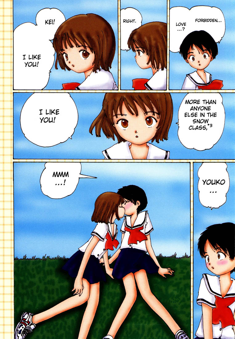 Yume Tsukai 第8页