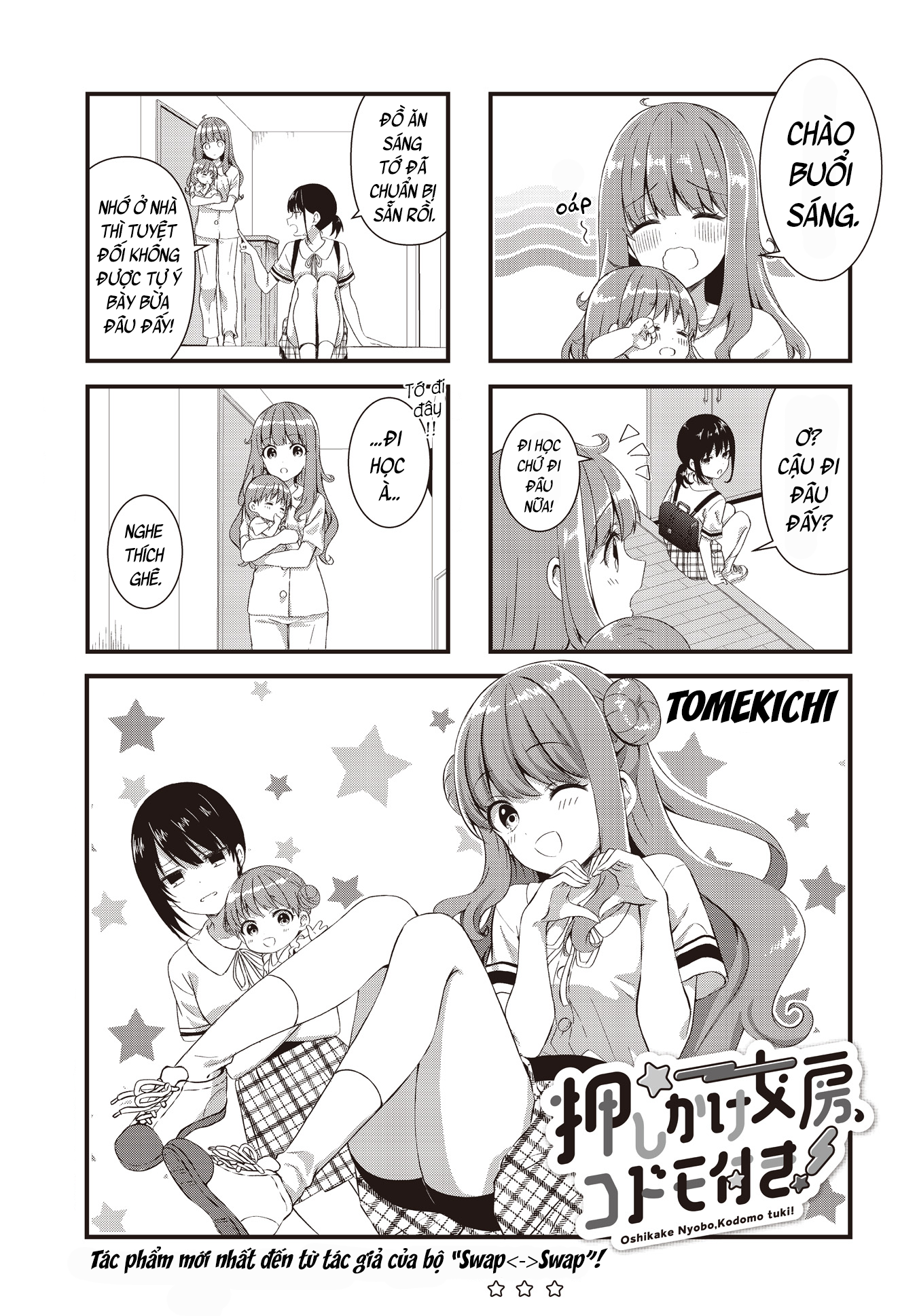 Oshikake Nyobo, Kodomo Tsuki! Ch. 2 第1页