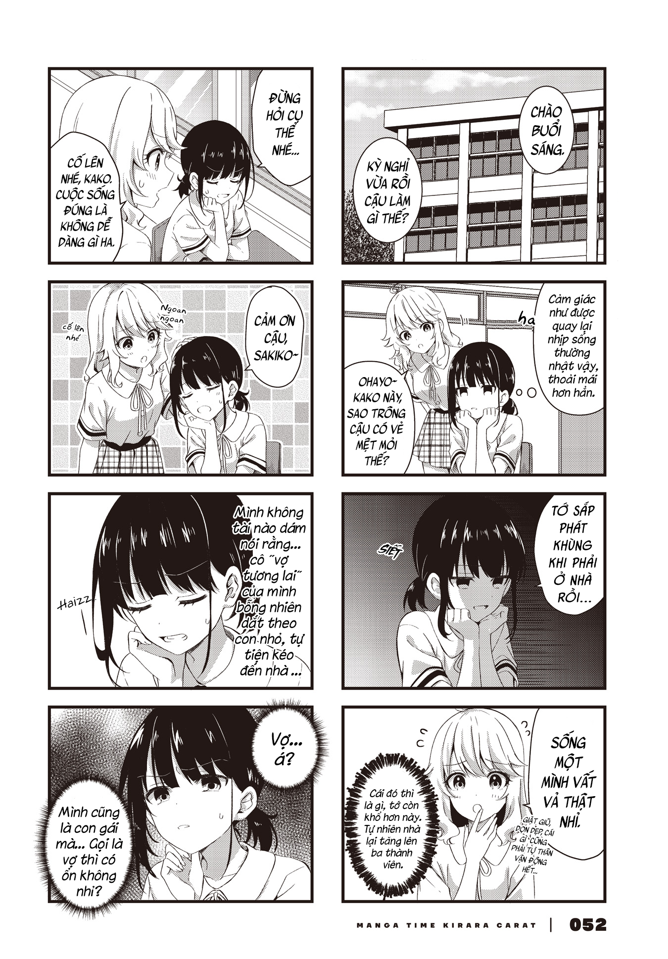 Oshikake Nyobo, Kodomo Tsuki! Ch. 2 第2页