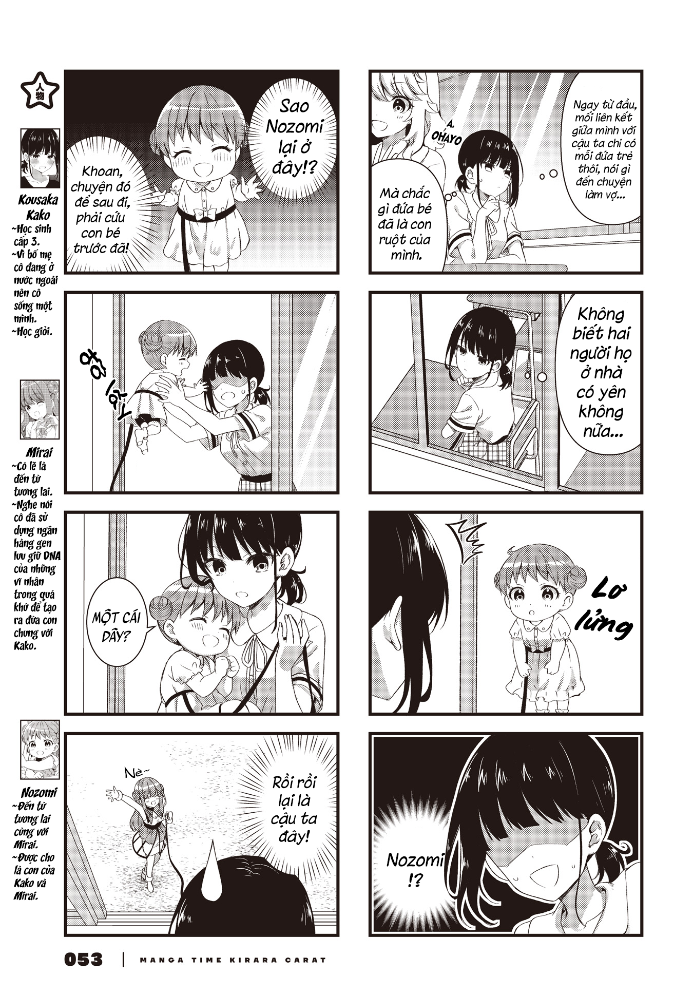 Oshikake Nyobo, Kodomo Tsuki! Ch. 2 第3页