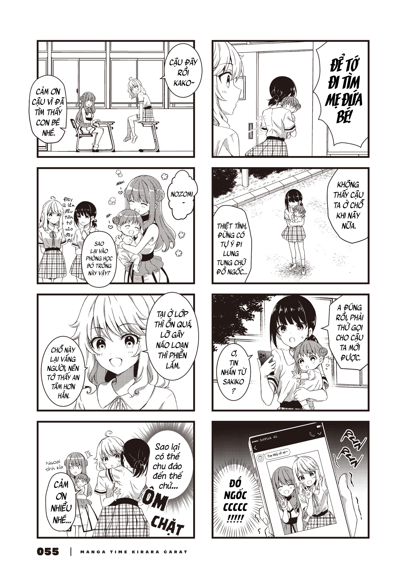 Oshikake Nyobo, Kodomo Tsuki! Ch. 2 第5页