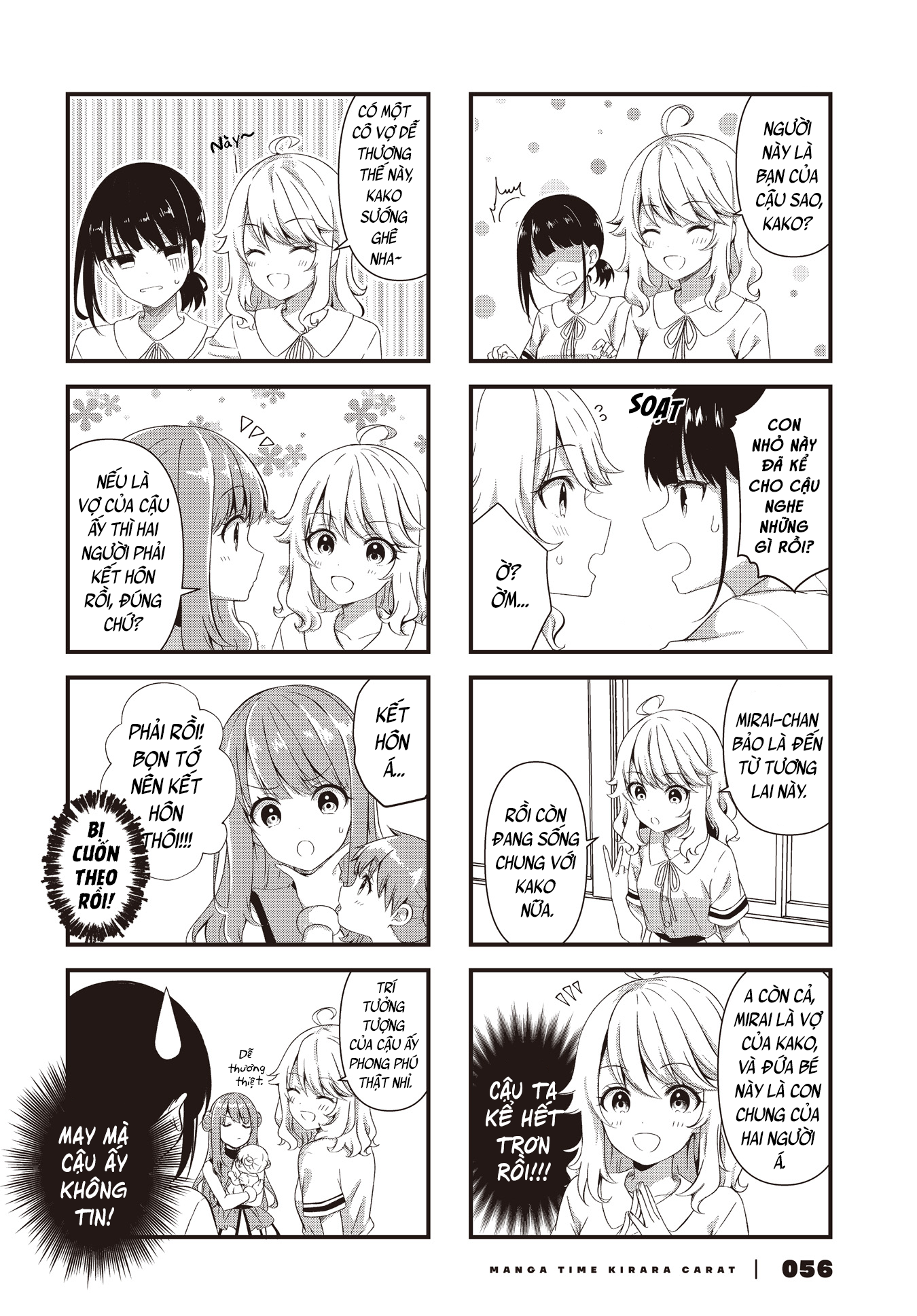 Oshikake Nyobo, Kodomo Tsuki! Ch. 2 第6页