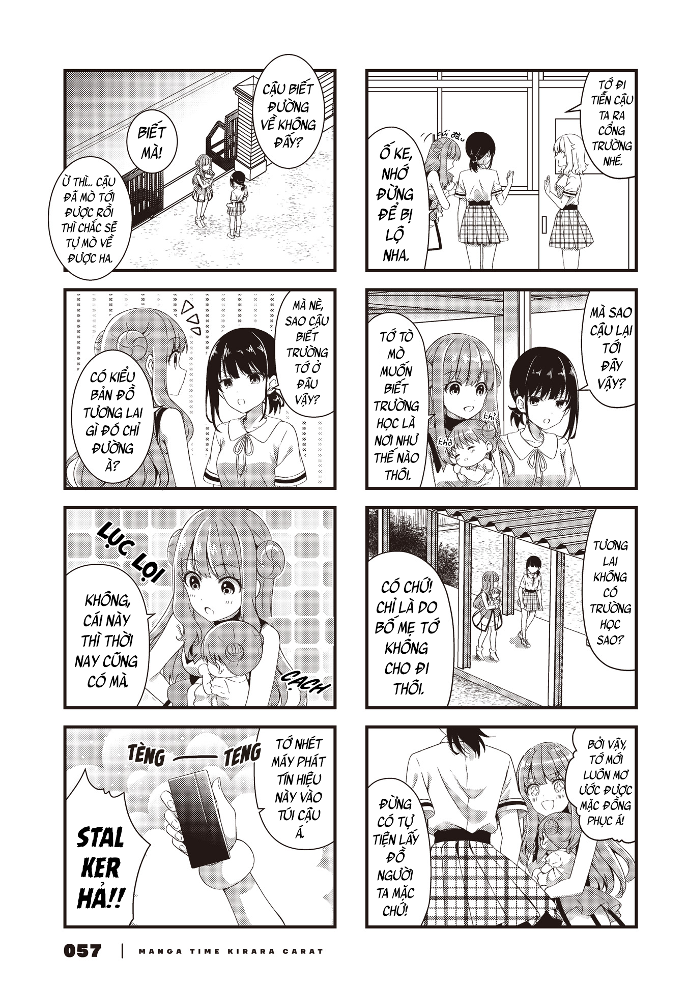 Oshikake Nyobo, Kodomo Tsuki! Ch. 2 第7页