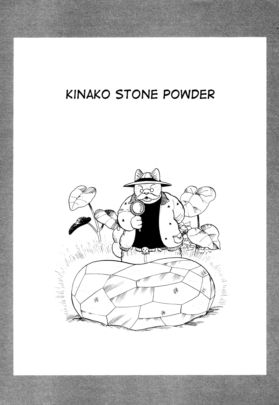 Atagoal Tamatebako Vol. 1 Ch. 1 第12页