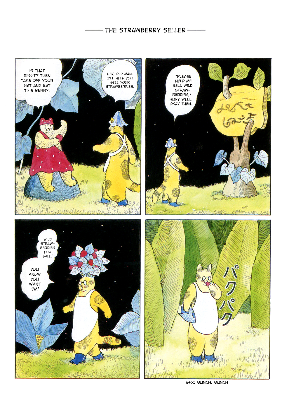 Atagoal Tamatebako 第8页