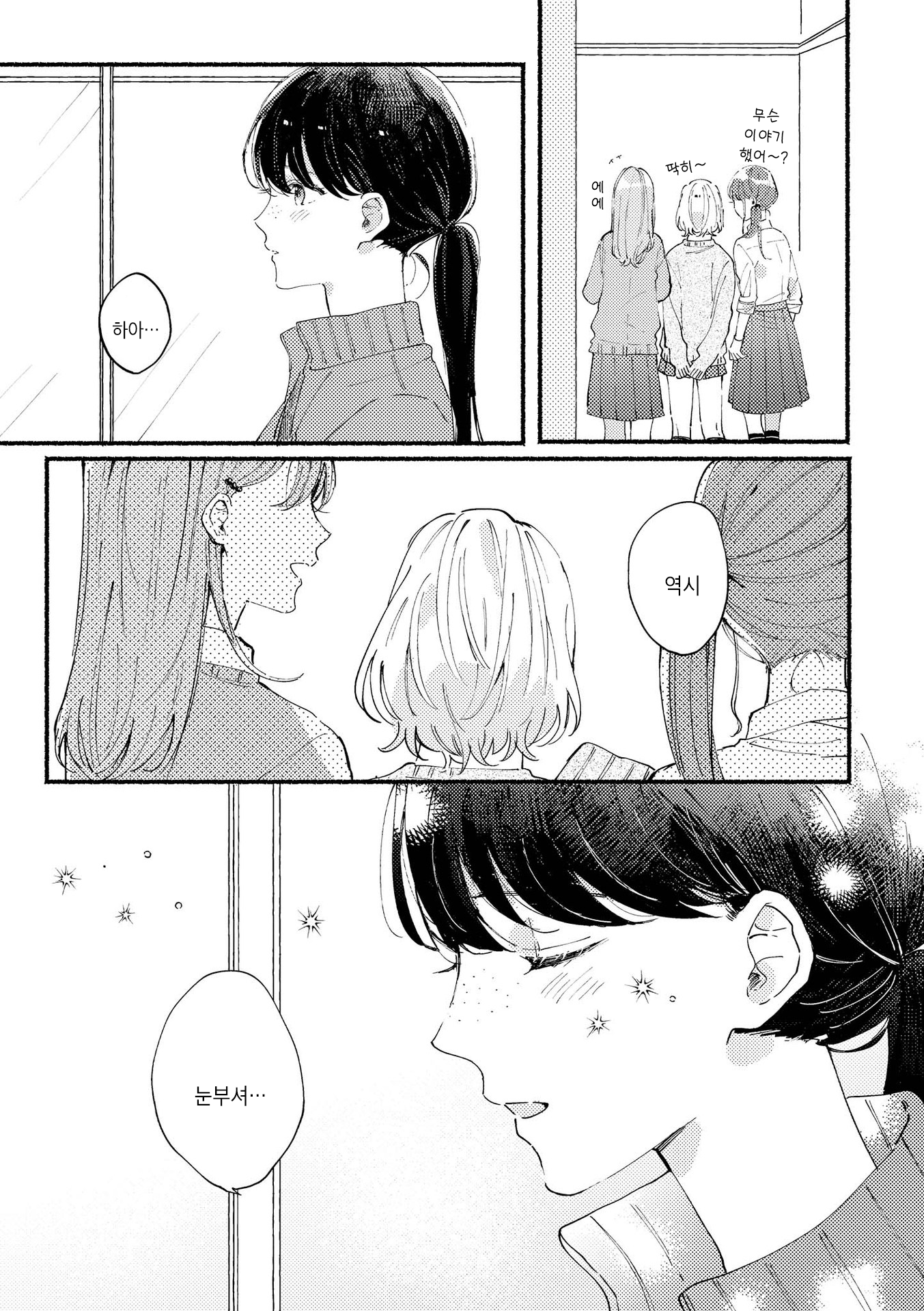 Teacher x Student Yuri Anthology Comic 그러니, 선생으로 있게 해줘 第5页