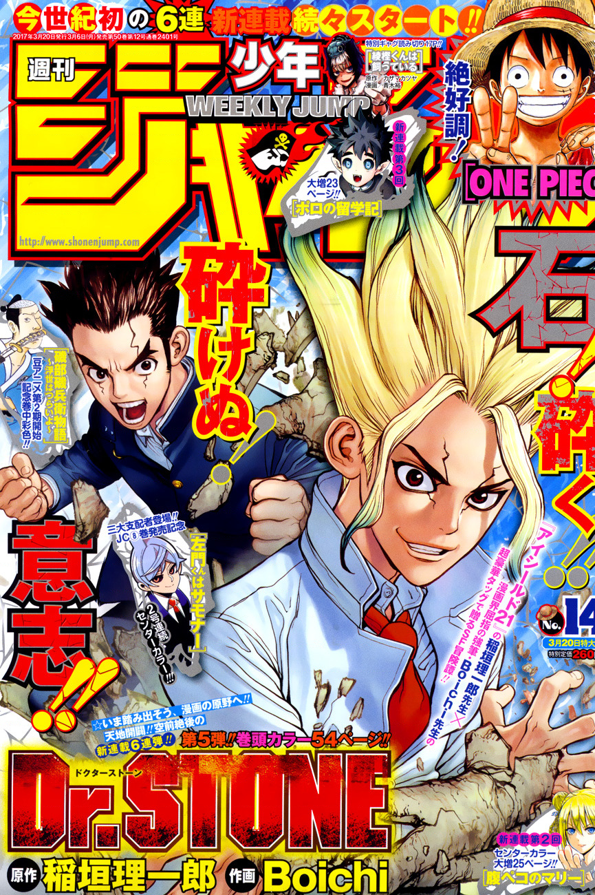 Dr.STONE 第2页