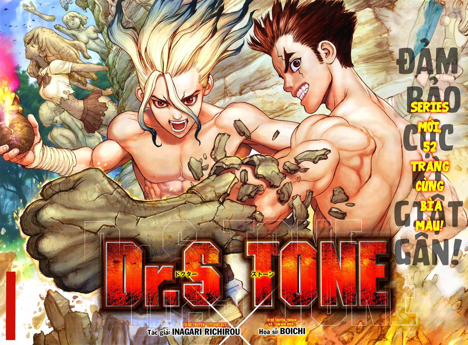 Dr.STONE 第4页