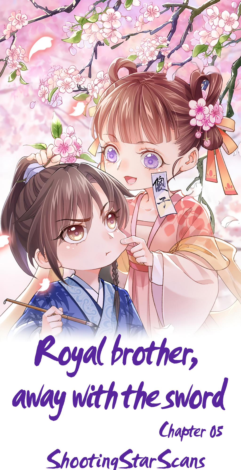 Royal Brother, Away With the Sword Ch. 5 第2页