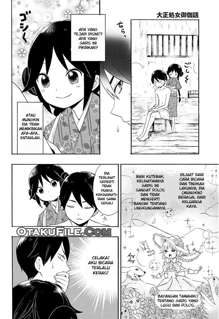 Taishou Otome Otogibanashi Vol. 1 Ch. 1 第12页
