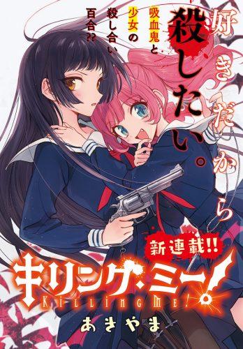 Taishou Otome Otogibanashi Vol. 1 Ch. 1 第23页