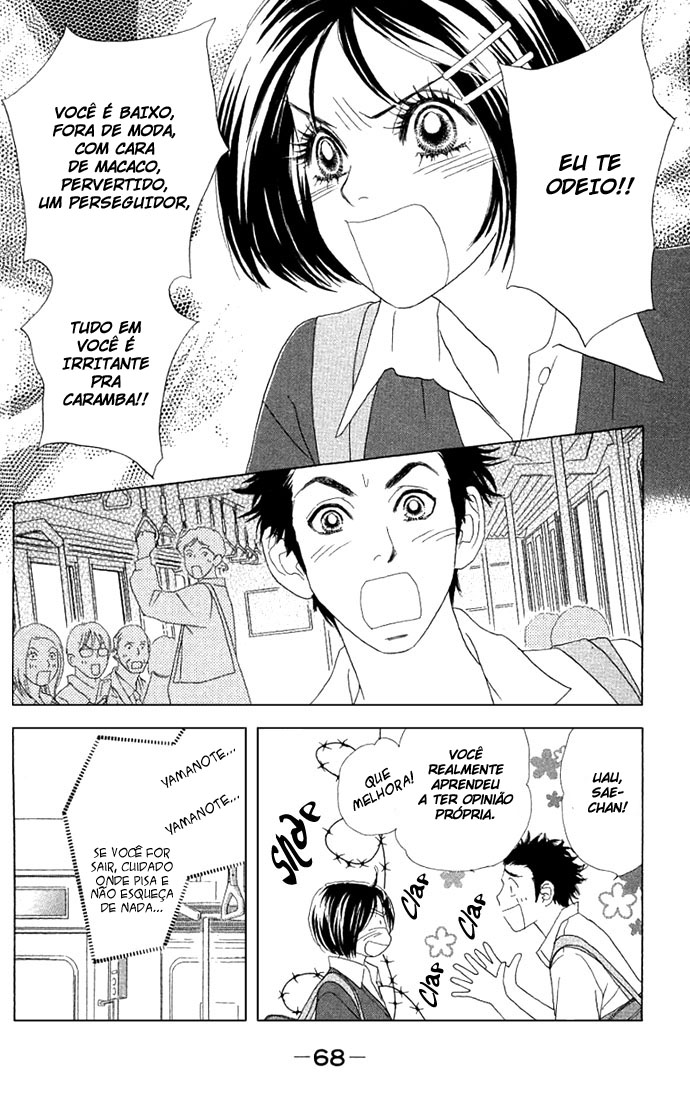 Ura Peach Girl Vol. 1 Ch. 2 第16页