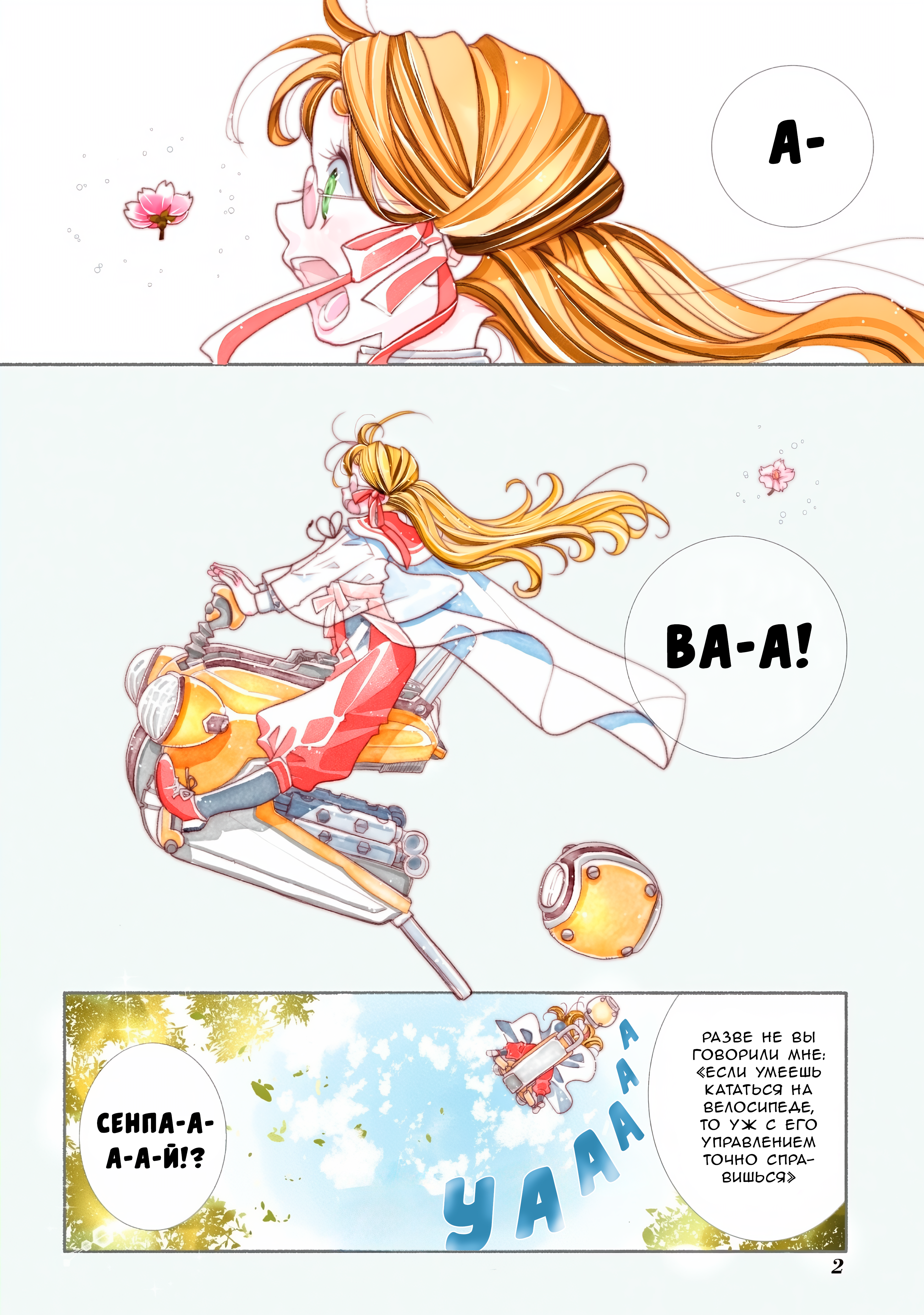 Colori Colore Creare Радужные фанфары 第3页