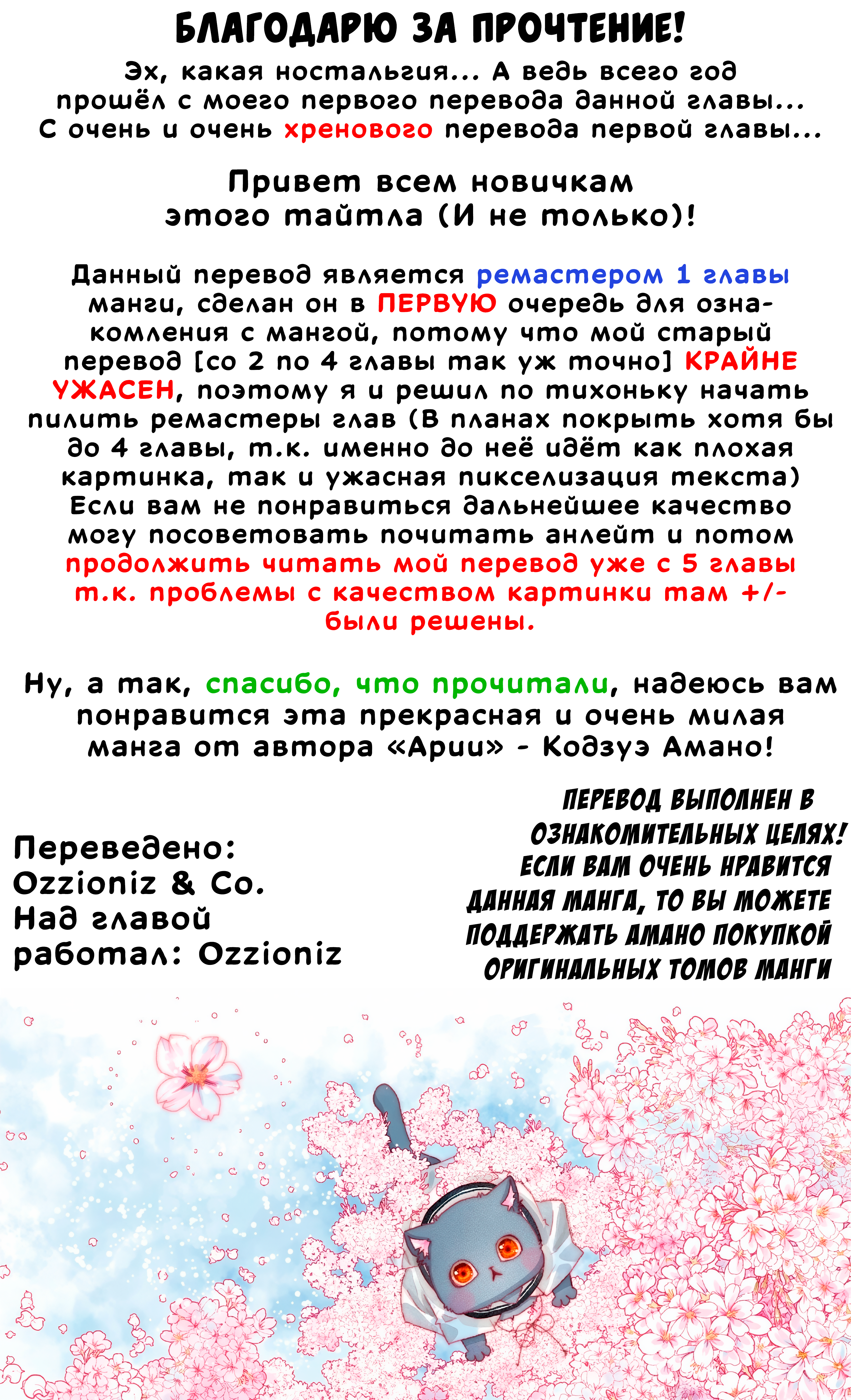 Colori Colore Creare Радужные фанфары 第41页