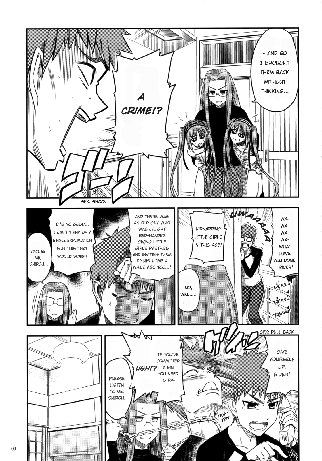 Fate/hollow ataraxia - Gorgon Double Flat (Doujinshi) 第8页