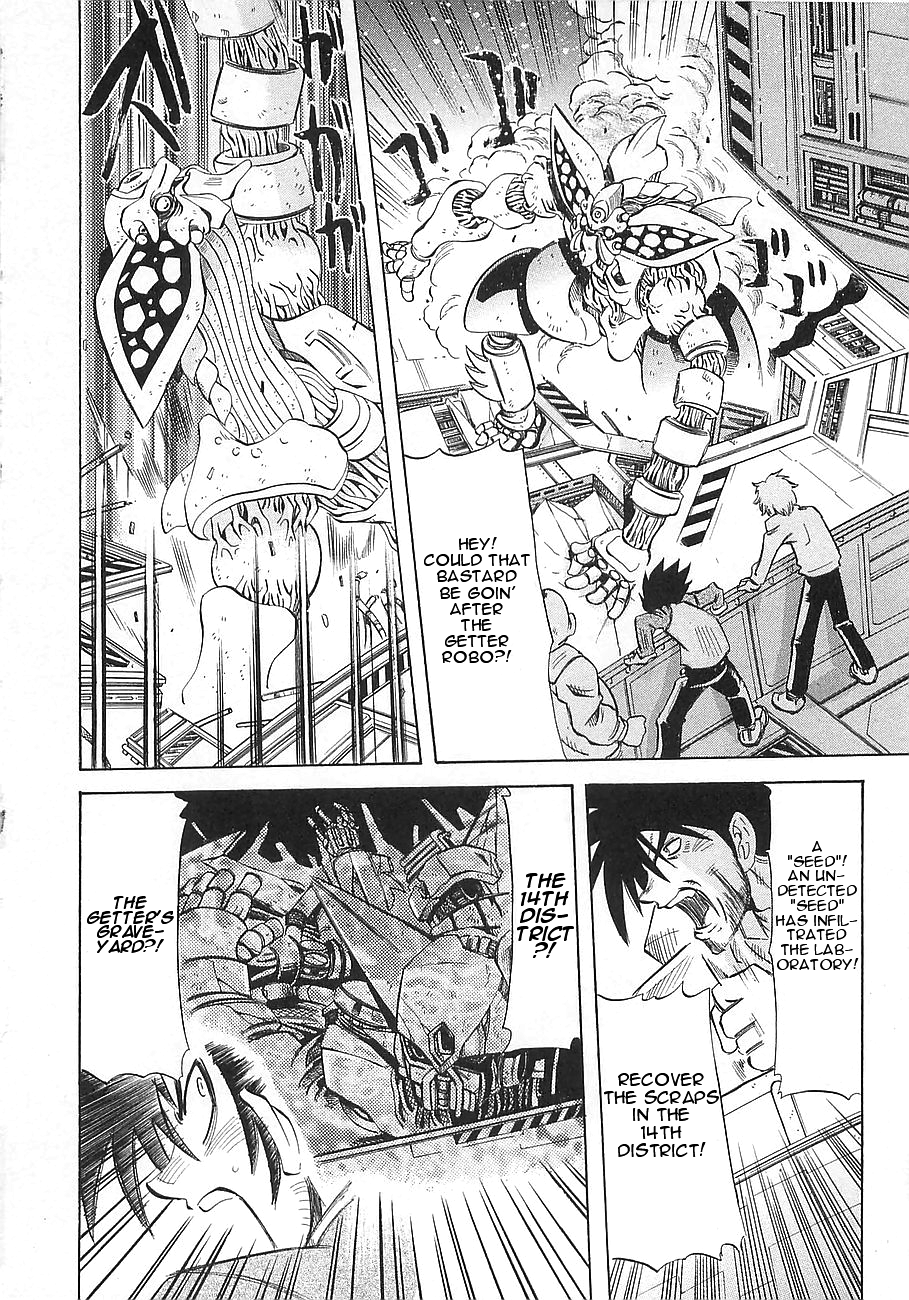 Getter Robo Hien ~THE EARTH SUICIDE~ Mortar! Operation Attack on the Getter! 第21页