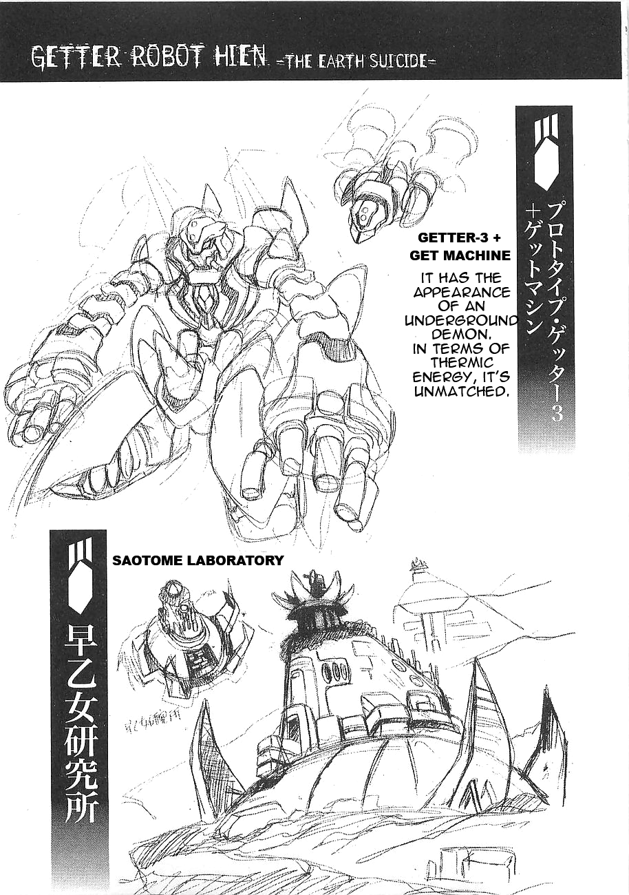 Getter Robo Hien ~THE EARTH SUICIDE~ Mortar! Operation Attack on the Getter! 第31页