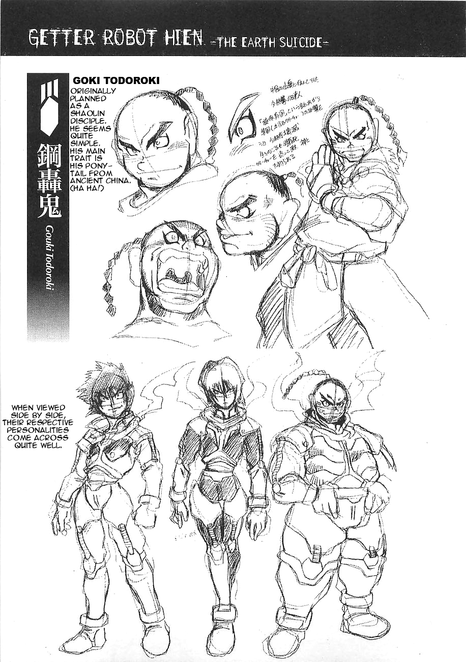 Getter Robo Hien ~THE EARTH SUICIDE~ Mortar! Operation Attack on the Getter! 第33页