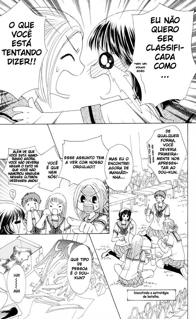 Hatsukare Vol. 1 Ch. 5 第11页