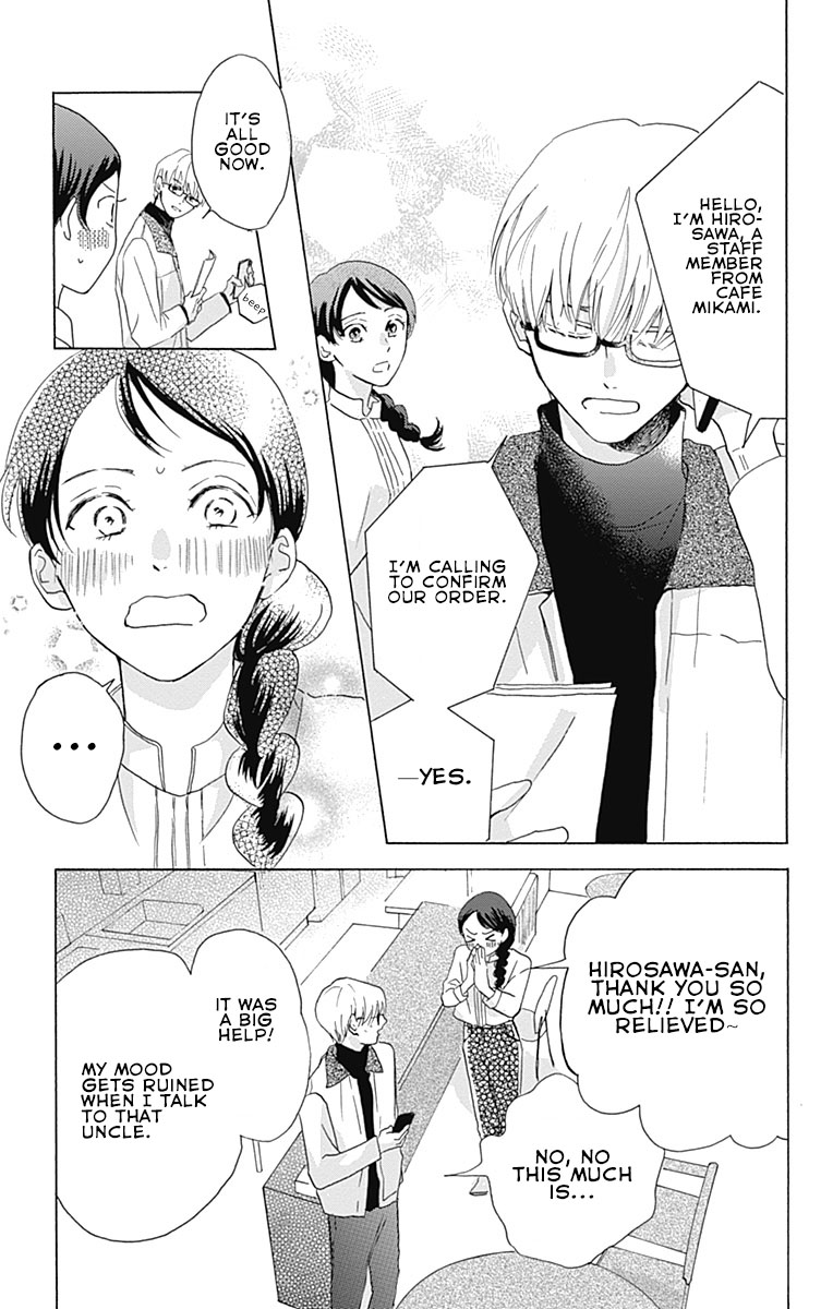 Koi wo Futasaji Spoon 2 第19页