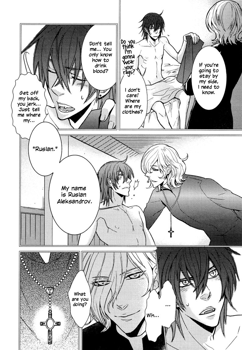 Shinpu-sama no Kyuuketsuki Vol. 1 Ch. 2 第6页
