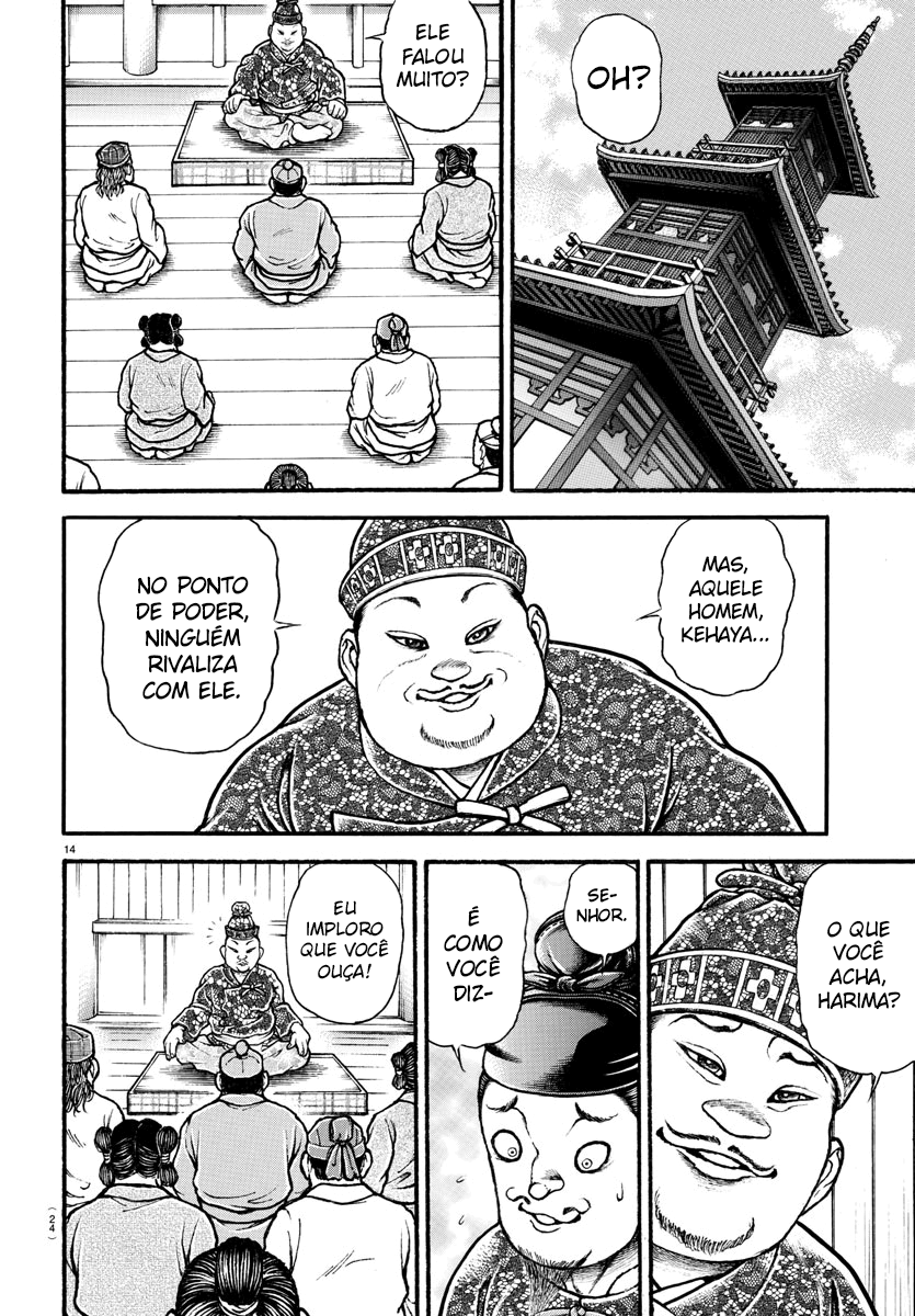 Bakidou O Deus do Sumô 第19页